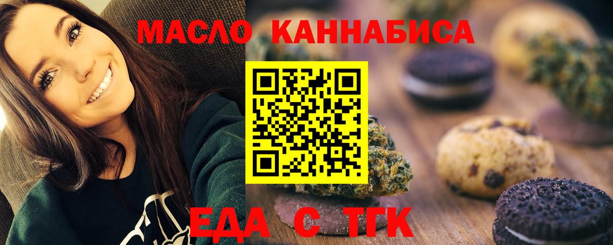 Печенье с ТГК марихуана  Вход с VPN  Ишимбай 