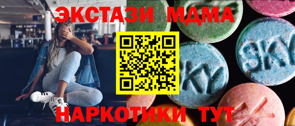 Ecstasy таблы Ишимбай