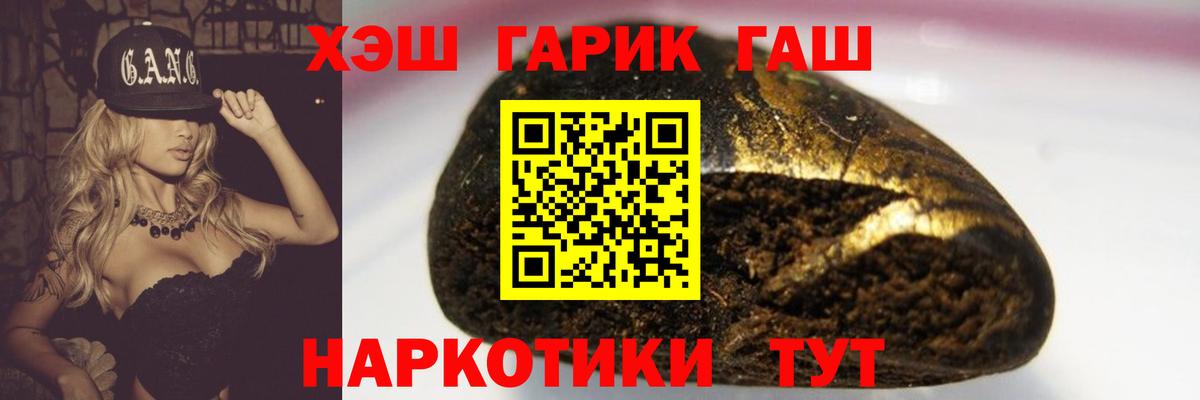 ГАШ хэш Ишимбай