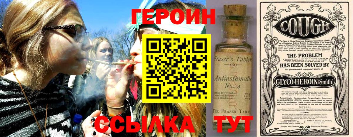 Ишимбай  Героин афганец  ГЕРОИН  Вход с VPN 