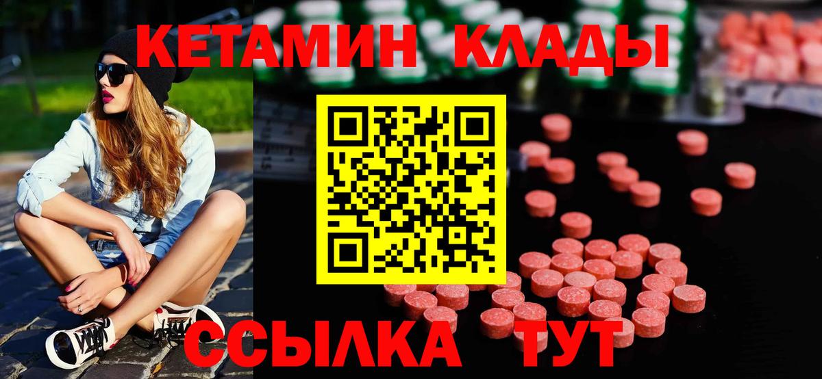 Ишимбай  гидра маркетплейс  Вход с VPN  КЕТАМИН ketamine 