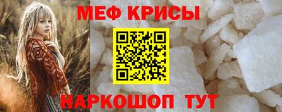 крисы Краснознаменск