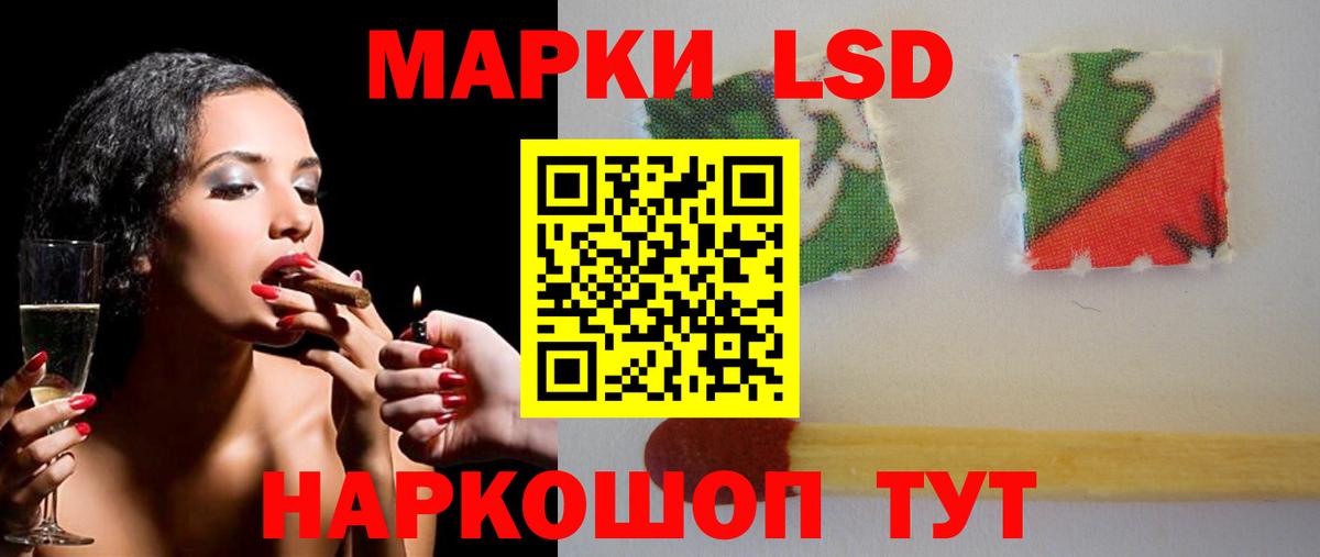 LSD-25 экстази кислота Ишимбай