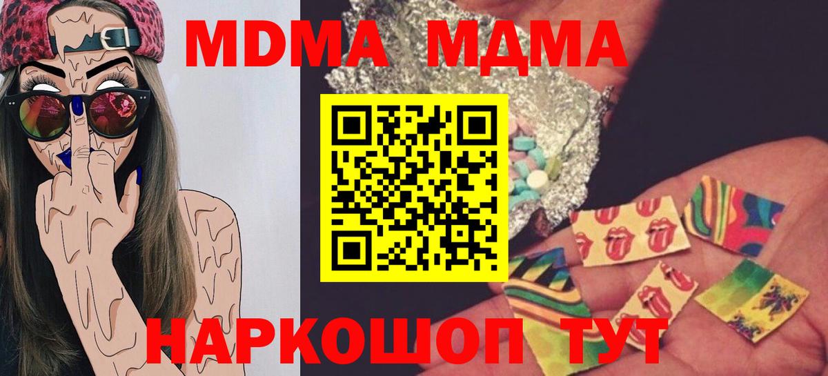 MDMA  МДМА молли  MDMA crystal  Вход с VPN  Ишимбай 