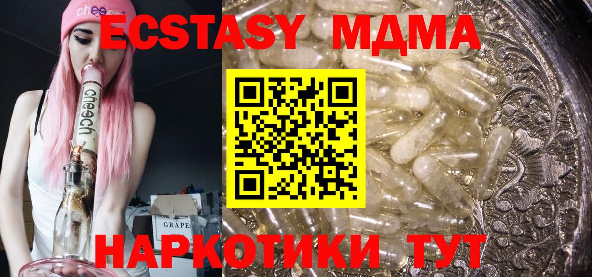MDMA crystal Ишимбай