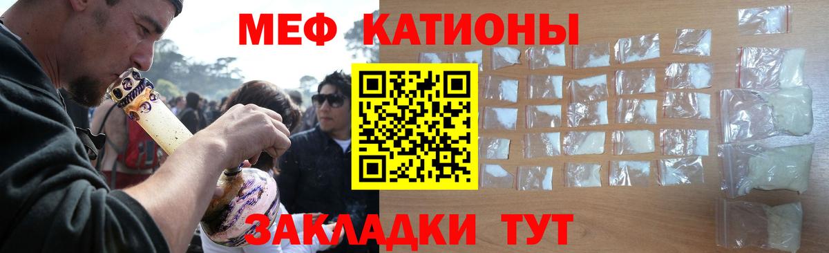 Мефедрон VHQ  Вход с VPN  МЕФ mephedrone  Ишимбай 