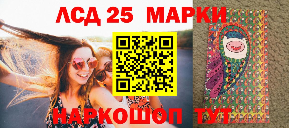 Марки NBOMe 1,5мг Ишимбай