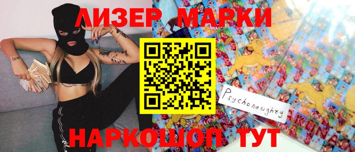 Ишимбай  Наркотические марки 1,8мг  Вход с VPN  где продают   Наркотические марки 1,8мг 