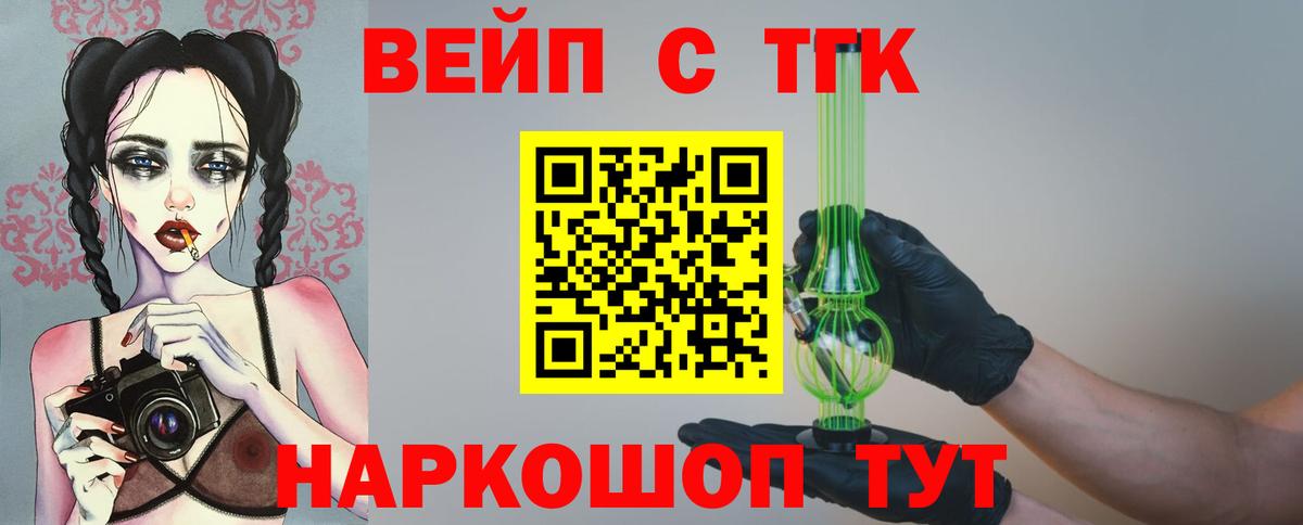 Ишимбай  ТГК вейп с тгк  Вход с VPN 