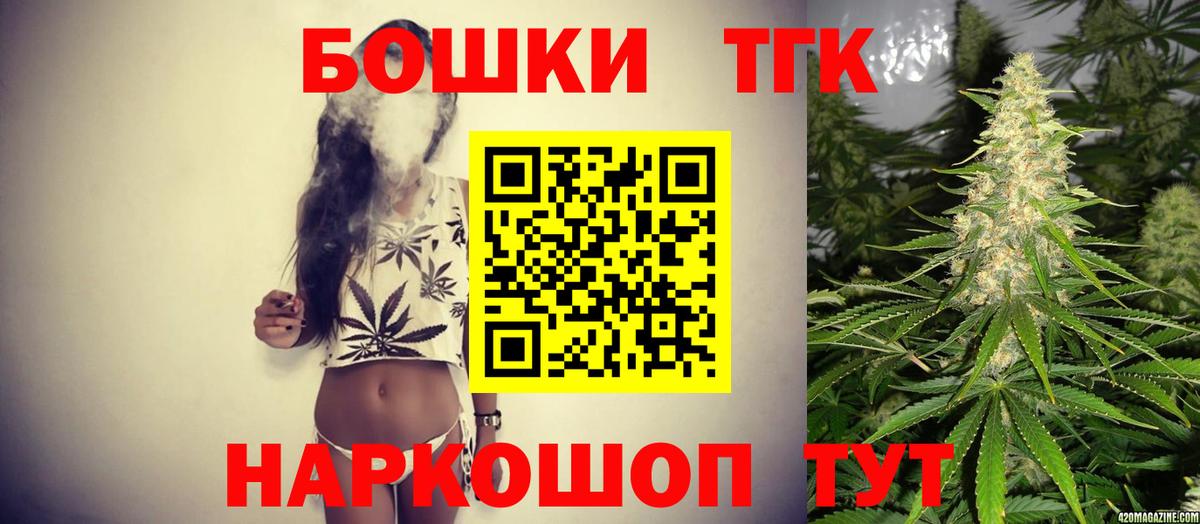 Бошки Шишки ГИДРОПОН  Канабис Bruce Banner  Ишимбай  Вход с VPN  Бошки марихуана семена 
